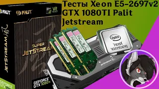 Тесты моей новой сборки(Тесты GTX 1080ti и Xeon E5-2697v2 в 18 играх 4k и fullhd)