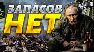 КАТАСТРОФА в армии РФ! Запасов НЕТ: Путин по всему миру собирает металлолом