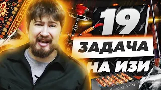 Самая простая 19 задача из ЕГЭ 2020 по профильной математике.