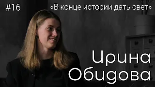 Ирина Обидова – о фильме «1000 дешевых зажигалок», как быть режиссером и закулисье кино / БОМПЕР