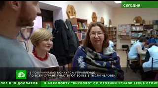 Новый уровень для участников конкурса «Лидеры России»