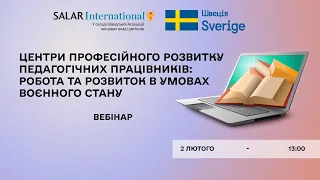 Центри професійного розвитку педагогічних працівників: робота та розвиток в умовах воєнного стану