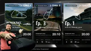 Вечерняя заруба в онлайне, плакал мой РБ S в Gran Turismo Sport