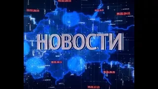 Новости Рязани. 12 апреля 2018 (эфир 15:00)