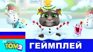 Сломайте снеговика в игре Мой Говорящий Том 2! НОВОЕ ОБНОВЛЕНИЕ (геймплей)