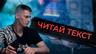 ГОТОВЬ И ЧИТАЙ ТЕКСТ I СУФЛЕРЫ