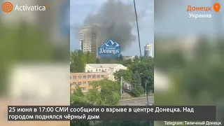 🟠В Луганске и Донецке слышны взрывы