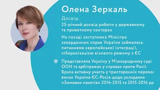 Олена Зеркаль очолила захист Нафтогазу в міжнародних арбітражах