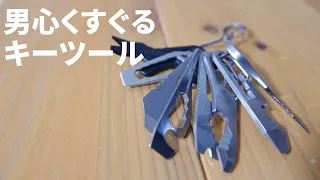 【EDC】男心をくすぐるキーツール / Best EDC Multi Tools