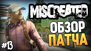 Miscreated - НОВЫЕ ЛОКАЦИИ (Военная База) #13