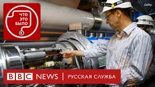 Ученых из России лишат Большого адронного коллайдера