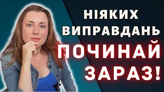 Почну завтра… Або чому ми ПРОКРАСТИНУЄМО?