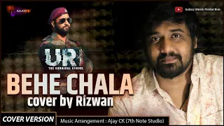 Behe Chala | Cover by Rizwan | URI | Vicky Kaushal & Yami Gautam | Yasser Desai & Shashwat Sachdev