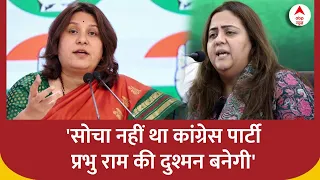 Radhika Khera on Congress: जाते-जाते राहुल-प्रियंका पर बड़ा आरोप लगा गयी राधिका खेड़ा | Ram Mandir