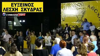 Τα παιδία ασον Πόντον - Καντίρκαγια // Τσιτιρίδης - Κουρουκλίδης // Σταυρέτκα 2019 Σκύδρα (20)