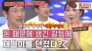 [TALK 쏘다] '듣고 있는데 화가..' 돈을 요구하는 삼촌에게 재떨이를 던졌다｜#TALK 쏘다