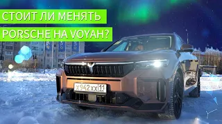 Стоит ли менять PORSCHE Cayenne на VOYAH Free?