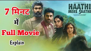 Kaadan/Haathi Mere Saathi Movie Explained In Hindi | Kaadan Movie Explained In Hindi | #Kaadan