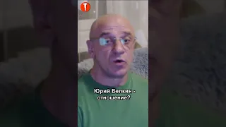 БОДИБИЛДИНГ. Юрий Белкин – ОТНОШЕНИЕ? #shorts #культуризм #бодибилдинг #натуральный