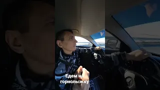 По дороге, в Кувандык