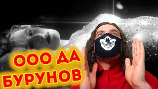 Монеточка & Сергей Бурунов - Белые Розы (OST комедии «Родные») 12+ | Реакция