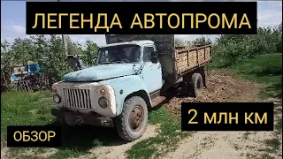 Советский ГАЗ-53!  Легендарный автомобиль!