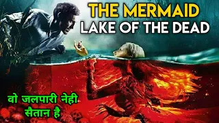 The Mermaid Lake of The Dead Explained in Hindi | The Mermaid (2018) Russian Horror Movie