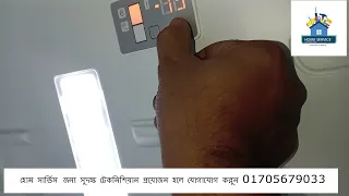 সিংয়ের ফ্রিজ সার্কিট বাদ দিয়ে ইনশাআল্লাহ ম্যানুয়াল প্রথম