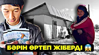 БӘРІН ӨРТЕП ЖІБЕРДІ - АНАМДЫ ТАСТАП КЕТЕ АЛМАЙМЫН! 😭