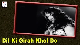 Dil Ki Girah Khol Do | Lata Mangeshkar, Manna Dey | Raat Aur Din @ Pradeep Kumar, Nargis, Feroz Khan