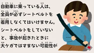 27 Minutes Simple Japanese Sentences - Driving in Japan: How to Stay Safe and Avoid Fines