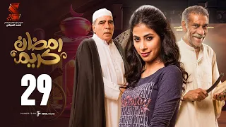 Ramadan Karem Series / Episode29 مسلسل رمضان كريم - الحلقة التاسعه والعشرون HD