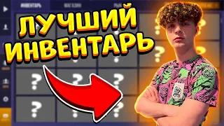 СОБРАЛ ЛУЧШИЙ ИНВЕНТАРЬ ДЛЯ КИБЕРСПОРТСМЕНА В STANDOFF 2 | ИНВЕНТАРЬ ДЛЯ ЛЮСИКА В СТАНДОФФ 2