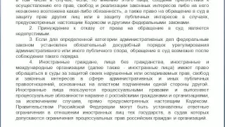 Статья 4, пункт 1,2,3,4, КАС 21 ФЗ РФ, Право на обращение в суд с административным исковым заявление