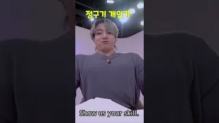 [BTS JK] 정구기 개인기ㅋㅋㅋㅋㅋ🤣🤣💜💜