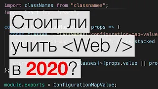 Зря учить веб программирование в 2022?