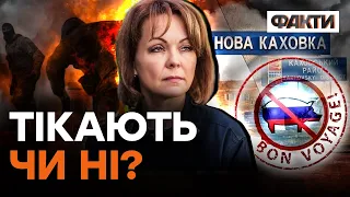 ВТЕЧА військ РФ з НОВОЇ КАХОВКИ – що НАСПРАВДІ відбулося? | Гуменюк