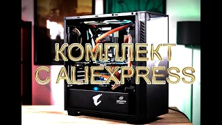 Комплект с Aliexpress XEON 2678v3 Huananzhi TF Gaming. История о покупке и отзыв спустя время!