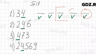 № 17 - Математика 5 класс Мерзляк