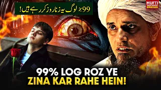 99% Log Roz Ye Zina Kar Rahe Hein ! | Mufti Tariq Masood Speeches 🕋