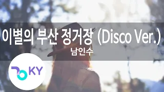 이별의 부산 정거장 (Disco Ver.) - 남인수 (Parting at Busan Station - Nam In Soo) (KY.80053) / KY Karaoke