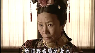 《走向共和》又名滿清末代王朝 第十一集 1080p超高清