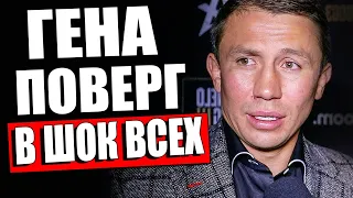 ГОЛОВКИН ПОВЕРГ В ШОК! Сауль Альварес БУДЕТ НОКАУТИРОВАН В БОЮ С Геннадием Головкиным / Бивол РЕВАНШ