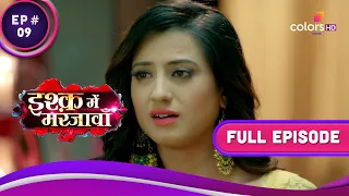 Aarohi ने की Deep से सगाई | Ishq Mein Marjawan S1 | इश्क़ में मरजावाँ S1 | Full Episode | Ep. 9