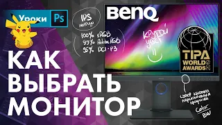 Монитор для фотографа за 30 тысяч / BenQ sw240