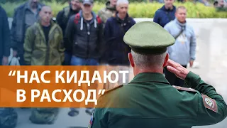 НОВОСТИ СВОБОДЫ: Мобилизованные отказываются идти на передовую и попадают в подвалы