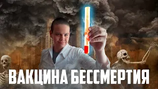 ЛЕКАРСТВО ОТ СТАРОСТИ [Джен Эйр]