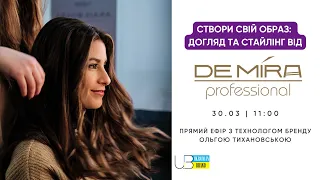 Створи свій образ з DeMira Professional | прямий ефір 30.03.2023 р.