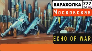 Московская БАРАХОЛКА. Продавец по Военной тематике разрешил поснимать и рассказал что по чём...