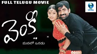 గూండా పోలీసు - GUNDA POLICE New Telugu Movie | Ravi Teja & Sneha | New Telugu Movies 2023 Full Movie